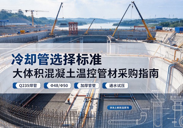 泗阳冷却管选择标准